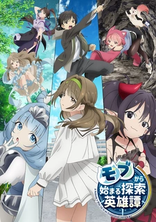 постер к аниме От простого человека до героя-разведчика